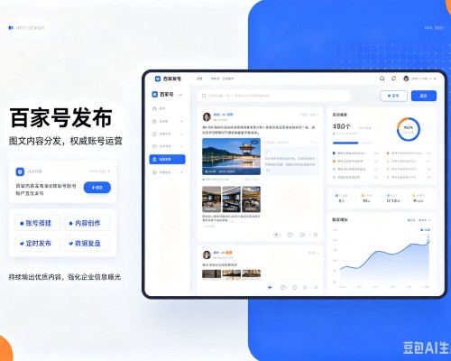 随州百家号信息发布代运营