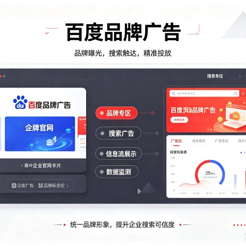 随州百度品牌广告